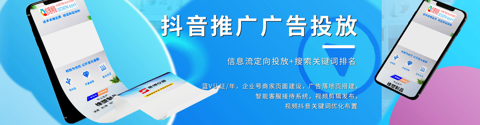 昆明竞价开户推广