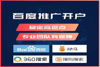 百度推广代运营如何助力中小企业发展
